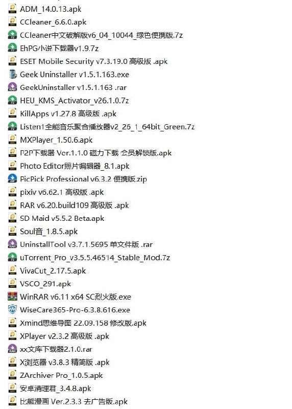名称：全网首发！2022.10.20最新上传100款破解软件！描述：破解软件合集！2022.10.20最新上传！包含影视源、小说、影视、漫画、下载软件、资源搜索软件、手机清理软件、手机分身、其它杂七杂八破解软件等安卓软件；全能音乐播放器、压缩软件、某文库下载器、卸载软件、下载软件、Office激活软件等PC端软件，全部是一手上传软件，有需要抓紧转存！如果软件对你有帮助，欢迎分享此链接给更多人！注：由于阿里云盘无法分享.apk文件，故压缩后伪装分享