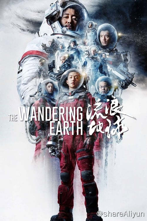 名称：流浪地球 (2019) 4K WEB-DL DV 内嵌中字描述：近未来，科学家们发现太阳急速衰老膨胀，短时间内包括地球在内的整个太阳系都将被太阳所吞没