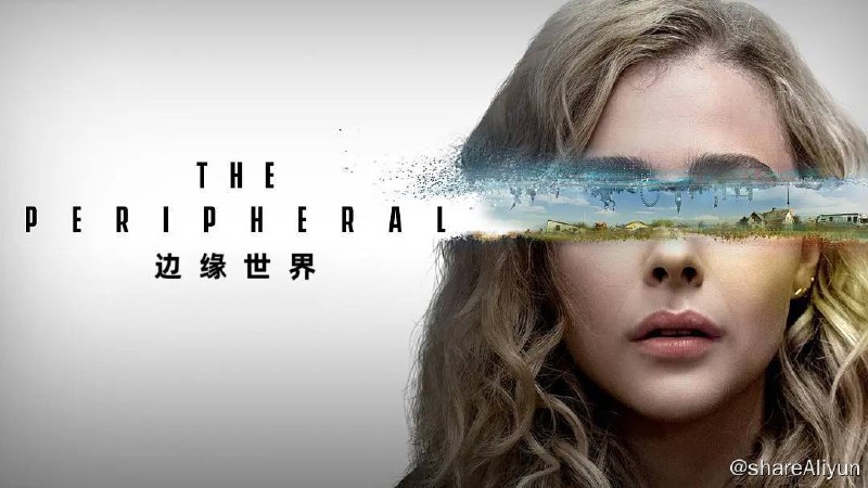 名称：边缘世界 S1全集 4K描述：边缘世界第一季，英文名为The Peripheral Season 1，是2022年上映的美国剧情电影