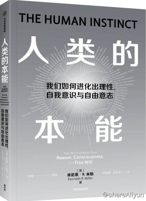 名称：人类的本能 2023-7月出版【EPUB  | MOBI | PDF 电子书】描述：宇宙就像万象森罗的万花筒，其中充满了进化的可能性