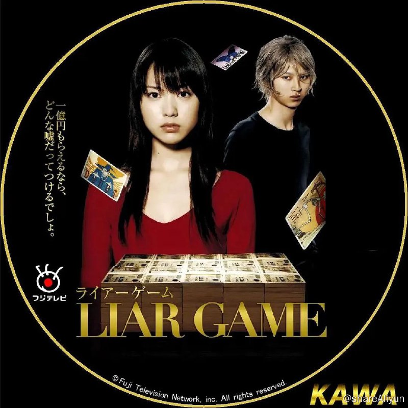 名称：Q-诈欺游戏 欺诈游戏 日剧描述：女大学生神崎直是个诚实善良的女大学生