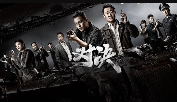 名称：《对决》24全集蓝光1080P描述：《对决》是由周琳皓执导，欧豪、王景春领衔主演，吕晓霖、丁勇岱、赵阳、邢瀚卿、李虹辰主演的刑侦反黑剧