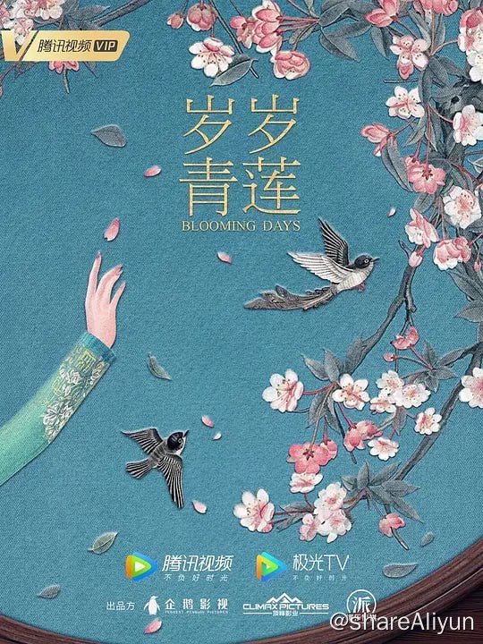 名称：岁岁青莲/熹妃传/清宫熹妃传 (2023) 1080/4K 更18 何润东/何泓姗/黄圣依描述：祁和元年，先帝崩逝，奸邪丞相摄政，都城一时朝局波诡云谲