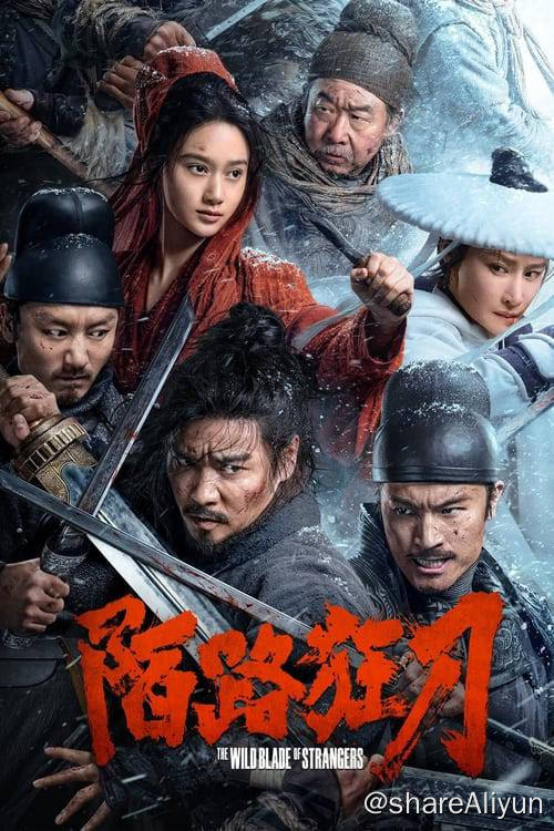 名称：陌路狂刀 4k 2024  最新动作武侠 补档描述：唐末天下大乱，梁王篡权，暗中诛杀太子遗嗣，卖炭翁田安邺无意中卷入此局，一番亦敌亦友的殊死争斗中，田安邺身上的秘密，以及当年梁城百姓殉城的真相也被揭开