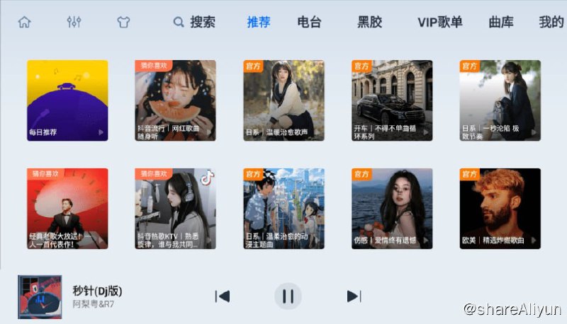 名称：酷我音乐车机 4.8.16 免登陆 解锁VIP描述：上线就是vip! 以下说明： 1、解锁VIP（免登陆） 2、解锁主题/音效/伴酷播放器特权 3、解锁下架音乐限制和歌曲下载 4、比亚迪车型可以语音控制5、支持低版本安卓4.1及以上链接：
