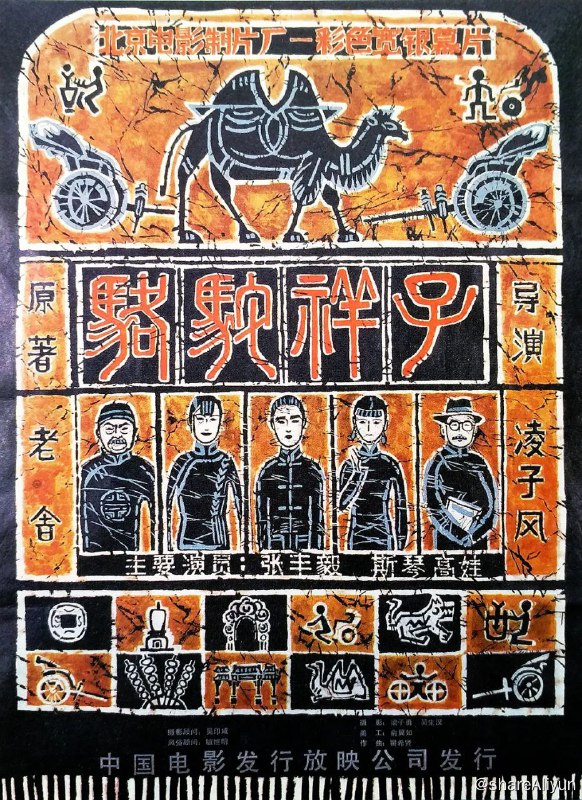 名称：《骆驼祥子》【1080P】【国语·内嵌简中】【张丰毅/斯琴高娃】描述：这片应该不需要简介，过去的电影朴实不浮夸，就静静地讲故事，一种透彻的干净感觉