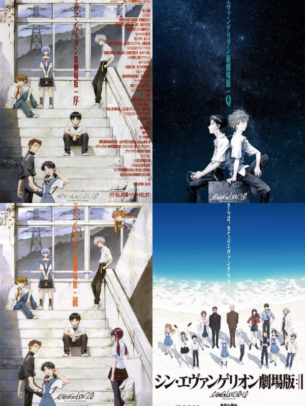 名称：新世纪福音战士新剧场版描述：《福音战士新剧场版》（ヱヴァンゲリヲン新劇場版，Rebuild of EVANGELION）是日本的动画电影系列，是全新制作的《新世纪福音战士》的再构筑作品