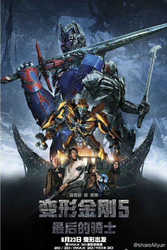 名称：变形金刚5：最后的骑士(2017) 4K HDR 中字外挂字幕描述：地球陷入毁灭危机，擎天柱失踪，越来越多的汽车人和霸天虎来到地球，前海豹突击队成员威廉·伦诺克斯（ 乔什·杜哈明饰）成为了政府军组建的TRF中的一员，负责绞杀地球上的汽车人——不论好坏