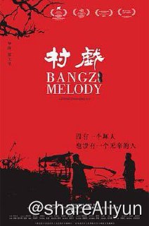 名称：村戏 4K描述：1982年，隆冬时节，苍茫大地，人们在渴望春天的到来（包产到户）