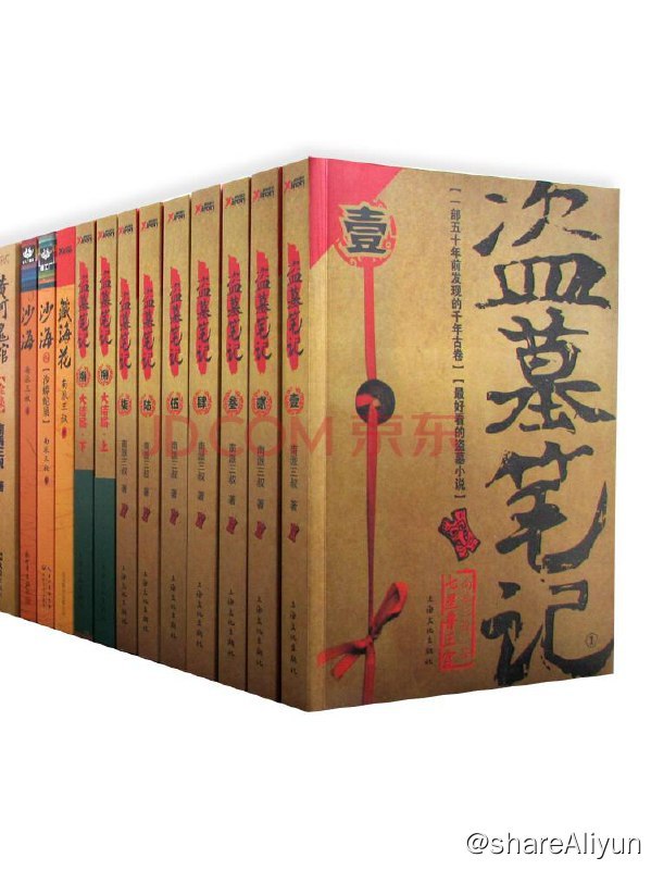 名称：盗墓笔记 (1~8)描述：故事起源於1952年，主角吴邪的祖父吴老狗在长沙的血屍墓里发现战国帛书，而引发后来吴邪从帛书解谜途中的一段段冒险