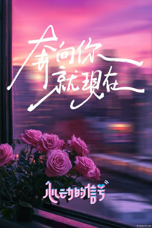名称：心动的信号 (2018) 第七季 更新中描述：第3期 已更新（附第6季）链接：