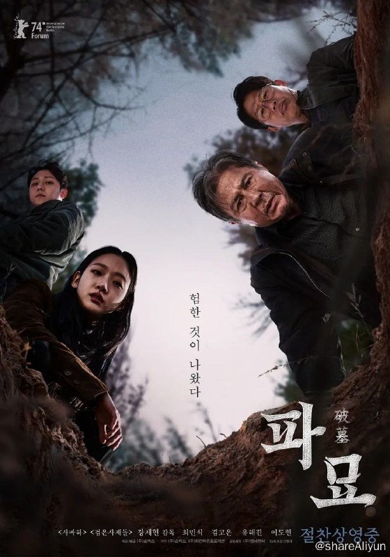 名称：破墓(2024)远鉴字幕组描述：韩国最新悬疑惊悚恐怖电影链接：