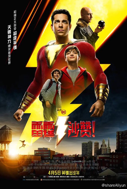 名称：雷霆沙赞 4K原盘REMUX 杜比视界 国英双音 内封字幕描述：因儿时与母亲失散，少年比利（亚瑟·安其 Asher Angel 饰）辗转多个家庭，却执着地要回到妈妈身边