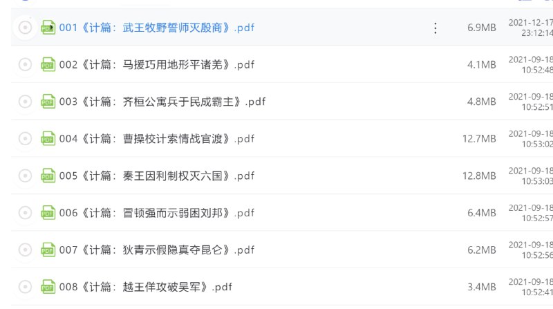 名称：孙子兵法（全194卷）描述：孙子兵法（全194卷）链接：