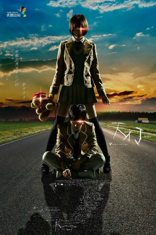 名称：天才J 第一季 (2015)描述：阿J(陈思宇 饰)是拥有超高智商的天才少年，某日，他意外的发现了一条和人类寿命长度息息相关的公式