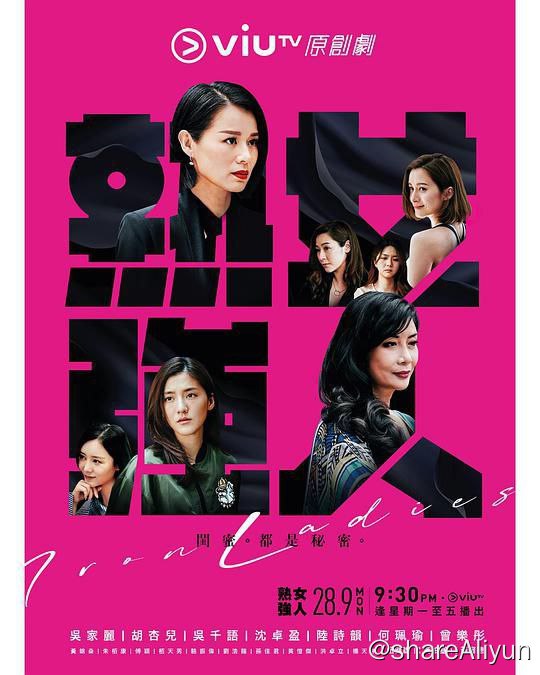 名称：熟女强人 熟女強人 (2020)描述：剧情以现今女性身兼多职，既要照顾家庭又要兼顾事业，面对社会标准、迫人生活及舆论压力，女性往往承受很多不必要的压力为主题