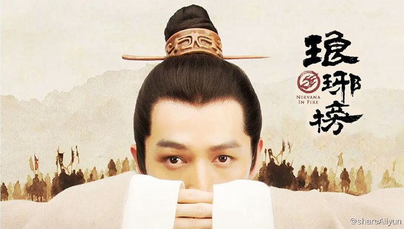 名称：琅琊榜描述：《琅琊榜》是由胡歌、刘涛、王凯等主演，孔笙、李雪执导，海宴担任编剧的古装架空历史电视剧，于2015年9月19日在北京卫视、东方卫视首播，2015年10月19日在韩国电视台中华TV频道海外首播