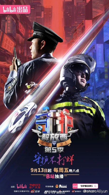 名称：守护解放西5 (2024) 4K 更新03集描述：本季聚焦长沙解放西繁华地带的警务故事，坡所焕新亮相，四季老警坐镇，警组精英集结