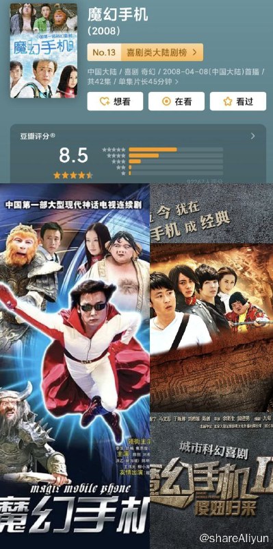 名称：魔幻手机1-2部合集央视监制国产科幻剧集[高清版]描述：公元2060年，科学家发明了一种穿梭多维空间的手机，取名“傻妞”（舒畅 饰）