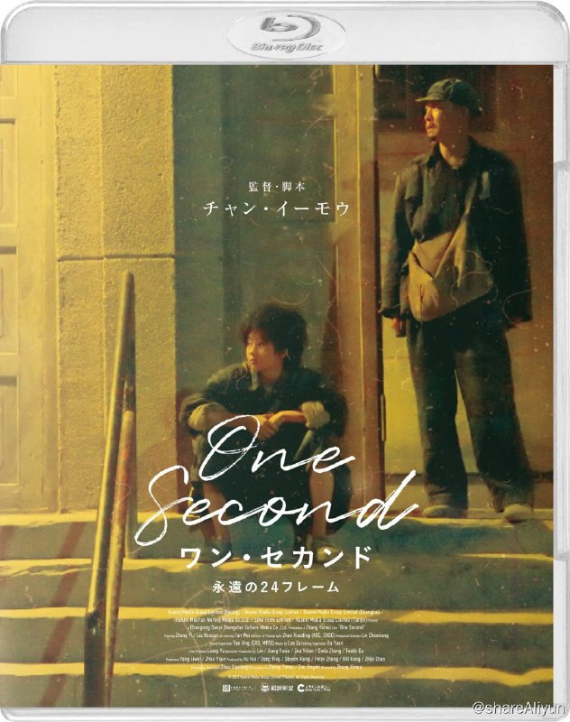名称：《一秒钟》蓝光原盘REMUX [内封简、繁中字]描述：一秒钟的剧情简介 · · · · · ·  影片讲述了没赶上电影场次的张九声与刘闺女因一场电影结下了不解之缘的故事