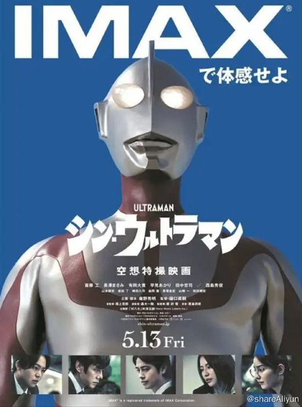 名称：新奥特曼 (2022) 1080P 国日双英轨，默认国语 中字内嵌字幕描述：《新·奥特曼》是圆谷株式会社、东宝株式会社、Khara联合制作，东宝株式会社发行的电影