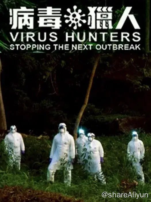 名称：病毒猎人：阻止下一次爆发(2014) 1080描述：2014年，全世界看着埃博拉病毒在西非中心地区肆虐，造成约一万两千人死亡