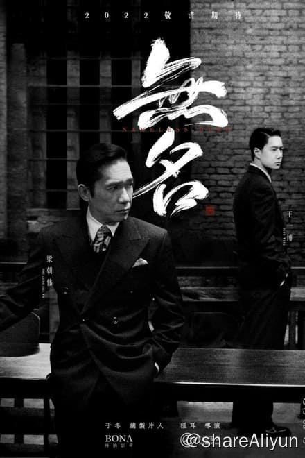 名称：无名 (2023)✨【2160p.DV】【杜比视界.Profile5】【Infuse最佳拍档】描述：4k 杜比视界版  附：4k 60帧高码率版/1080p 流媒体版1941年12月7日，日本偷袭珍珠港
