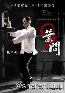 名称：叶问2描述：叶问（甄子丹 饰）携家眷来到香港，艰难度日