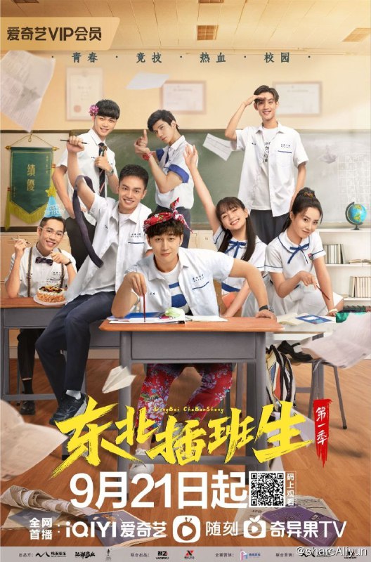 名称：东北插班生(2022) 4K描述：东北某⾼中的差等⽣王⻁，是⼀个典型的学习困难户，其调⽪的性格、爱管闲事的作⻛，给他开洗浴中⼼的⽗亲王⼤⻁惹了不少麻烦