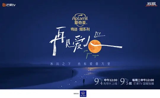 名称：再见爱人 第三季 (2023) 更1031 真人秀 描述：芒果TV婚姻纪实观察真人秀《再见爱人》第三季，面向全国启动招募，面临「情感困境」的夫妻，或已经走出婚姻的彼此，邀请您们共赴一场18天的求解之旅