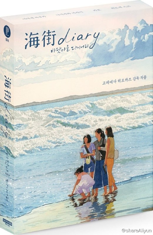 名称：《海街日记》4K原盘REMUX [HDR10+ 杜比视界] [国日双语] [简繁中字 官译中字]描述：海街日记的剧情简介 · · · · · ·  临海古都镰仓，顺山而成的小镇，不起眼的角落里生活着香田家四姐妹