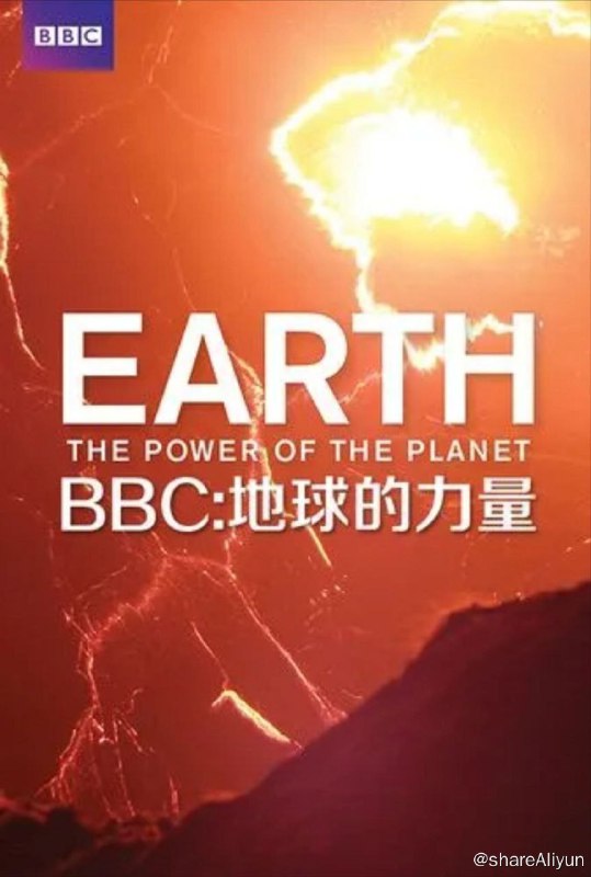 名称：地球的力量 S1(2007) 1080P 国粤音轨三音轨，默认英语 中字外挂/内嵌字幕描述：45亿年，是一个怎样漫长的光景