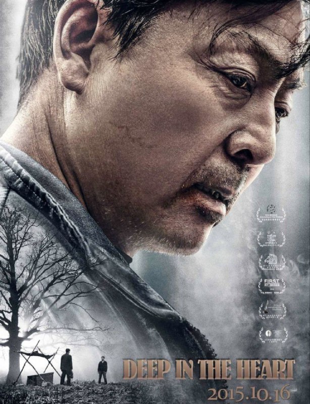 名称：心迷宫(2014) 4K描述：一个想要挣脱父权控制的青年，在一次争执中失手杀死了同村的痞子，被迫逃亡