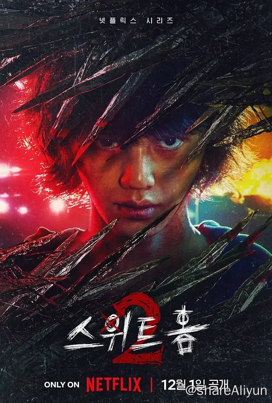 名称：甜蜜家园2 스위트홈2 (2023) 8集完结描述：三年后，感染已经扩及全世界