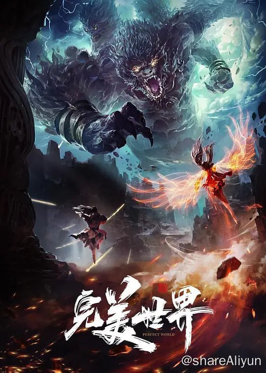 名称：完美世界 4K 更136描述：动画改编自同名小说