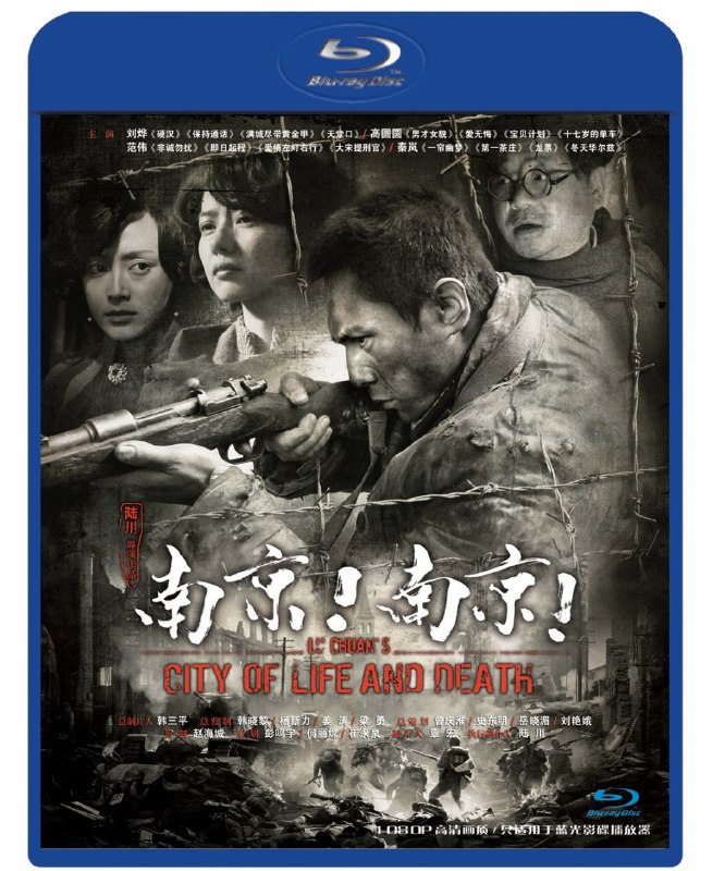 名称：《南京！南京！》蓝光原盘REMUX [国行华录版] [内封简、繁中字]描述：南京！南京！的剧情简介 · · · · · ·  1937年12月13日，时为国民政府首都的南京城沦陷，部分官员弃城逃亡，但仍有许多官兵留守，誓死保卫这个大厦将倾的城池