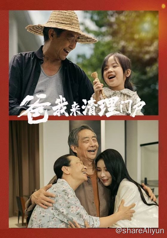 名称：爸我来清理门户 - 2024.S01.720p描述：小草幼年父母双亡，被陈青夫妇收养，一手拉扯大