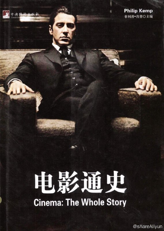 名称：电影通史描述：《电影通史》按照年代顺序追溯了电影的演化，从早期的电影放映技术到多银幕影城的出现，直至如今的网络平台，展现了世界影坛的重要时期、主要流派和经典作品，并以电影的高速发展反观社会和文化的演变