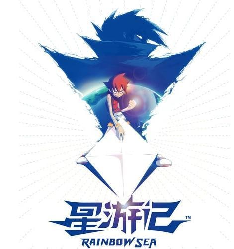 名称：星游记_新4K[十一周年纪念版]描述：曾经，一个身穿火红色衣服的男人向全宇宙宣称，黑洞的深处有一片被称之为彩虹海的奇迹之地，在那里宝石遍地，黄金在河里流淌，天空中横跨着上万种颜色的巨大彩虹，到达那里的人，可以实现自己的任何愿望
