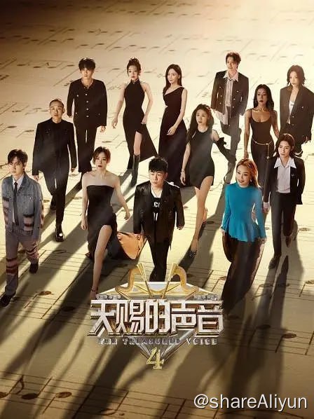 名称：天赐的声音 第四季 (2023) 更0616 音乐 真人秀描述：《天赐的声音》由胡彦斌、INTO1-伯远、吉克隽逸、刘柏辛、容祖儿、汪苏泷、GAI周延、王赫野、小鬼-王琳凯、希林娜依高、于文文、张碧晨、张靓颖出演