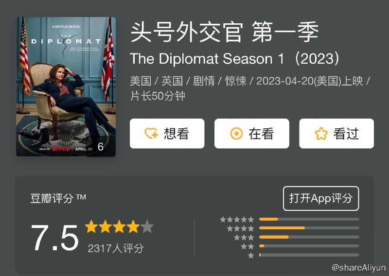 名称：头号外交官 The Diplomat S01描述：凯特·怀勒（凯丽·拉塞尔饰）是新任美国驻英国大使