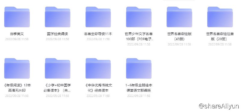 名称：孩子成长课外读物大全描述：世界少年文学名著100部世界名著彩绘63册名著全彩导读11本部编版1~6年级全册绘本课堂小学+初中国学必备读本（共18册）《中华优秀传统文化》经典读本链接：