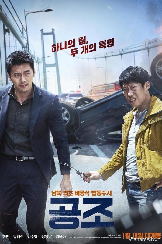 名称：共助 (2017)  韩版高码原盘REMUX  简繁字幕描述：朝鲜一座国家秘密工厂对美元的仿制度超过了百分之九十九，朝鲜特种部队首长车奇成，在之前的行动失去了妻子，因而对国家产生不满，决定带领一众手下脱北出逃
