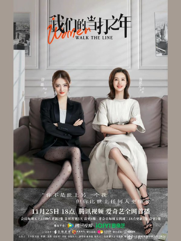 名称：我们的当打之年 4K  ｜🆘职场双女主❗️强强联合❗️描述：该剧讲述了一对90后的闺蜜毕业之后选择了不同的人生道路，多年之后再次携手，于当打之年重启人生、破立前行的故事