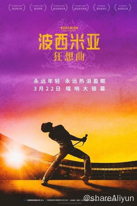 名称：波西米亚狂想曲 (2018)✨【2160p.HDR】【蓝光原盘】51.5G描述：4k 蓝光原盘 附：1080p 硬字幕版本片是对皇后乐队、传奇主唱弗雷迪·莫库里以及他们音乐的致敬盛宴，这是一段充满爱、痛苦、接纳和音乐的旅程