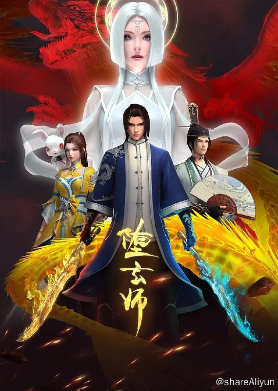 名称：堕玄师 (2023) 更12描述：王牌特工惨遭组织背叛名殒，身附系统归来纵横九荒世界