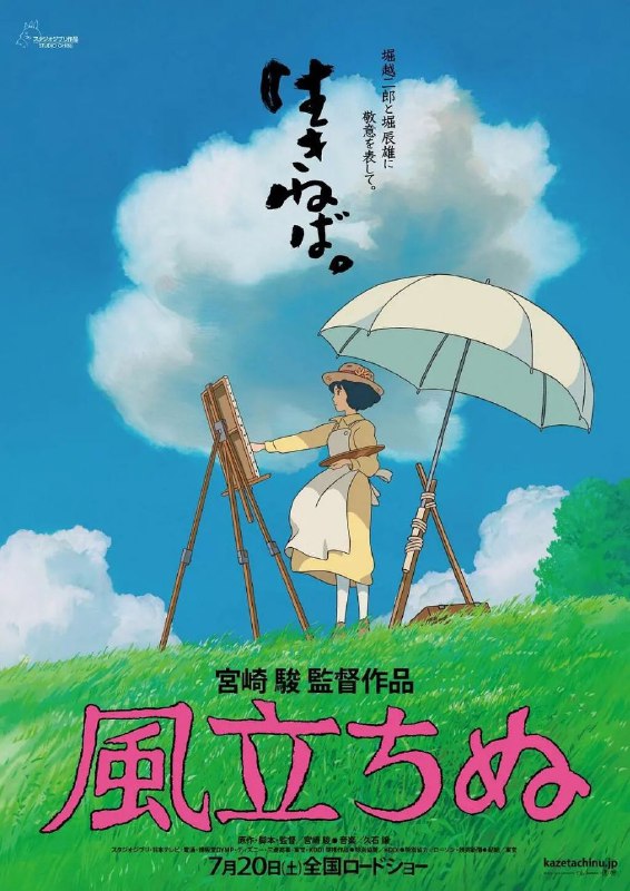 名称：起风了 蓝光高码 中日双语特效字幕 国粤日三音轨描述：那是一个动荡的年代，战争、饥饿、疾病、天灾，死神的阴影笼罩全球，却无法遮挡心头闪现的梦想和希望的光芒