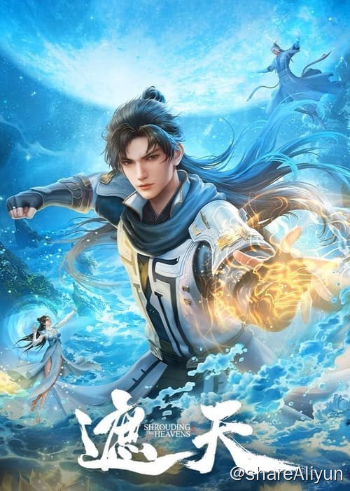名称：遮天 (2023) S01E01-E53 4K描述：本作动画改编自起点白金作者辰东遮天三部曲的第一部——遮天