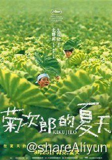 名称：No.116 菊次郎的夏天 1999描述：暑假到来，自幼丧父的小学三年级学生正男（关口雄介饰），如今和奶奶生活在一起，暑假特别无聊