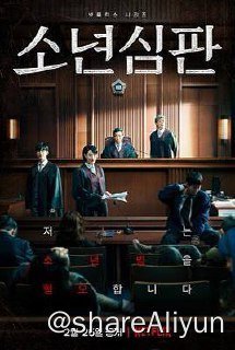 名称：S 少年法庭.소년 심판.Juvenile Justice S1描述：讲述讨厌少年犯的刻薄法官到地方法院少年刑事合议部新上任后在少年法庭展开的故事